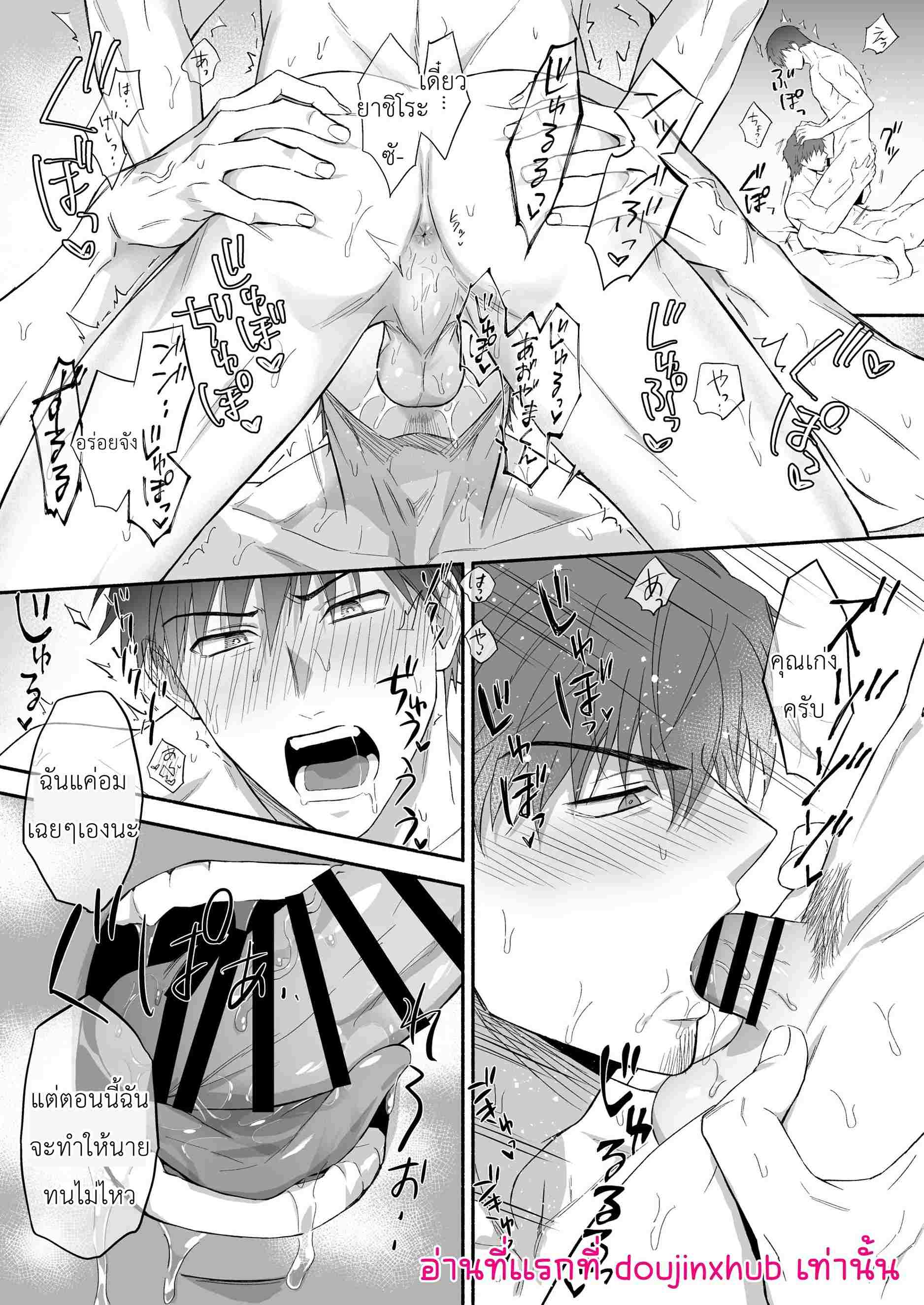 หนุ่มเจ้าชู้ที่เข้ากันไม่ได้กับเพื่อนบ้านของเขา